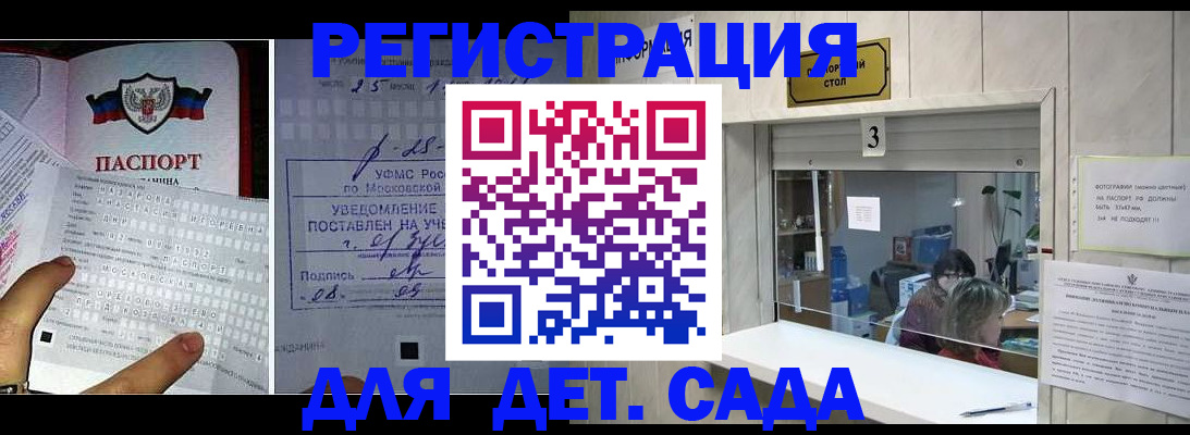 прописка гарантия в Полярном