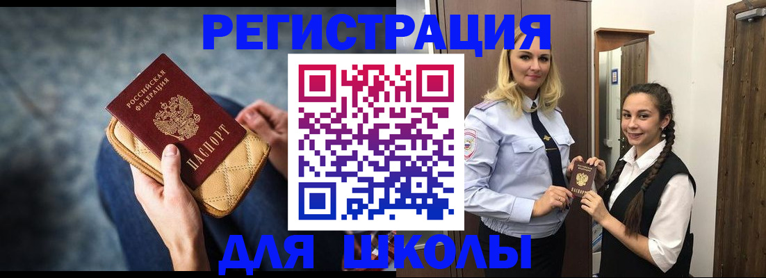 прописка от собственника в Полярном