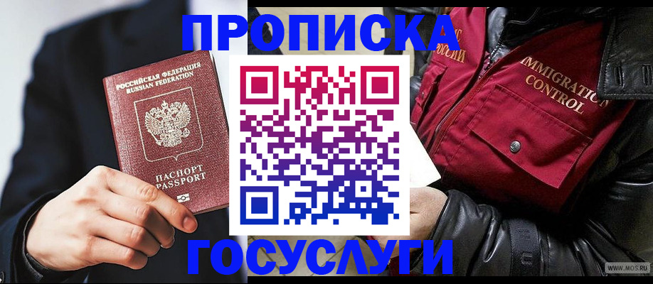 где прописаться в Полярном