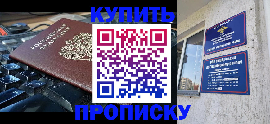 временная регистрация для всех в Полярном
