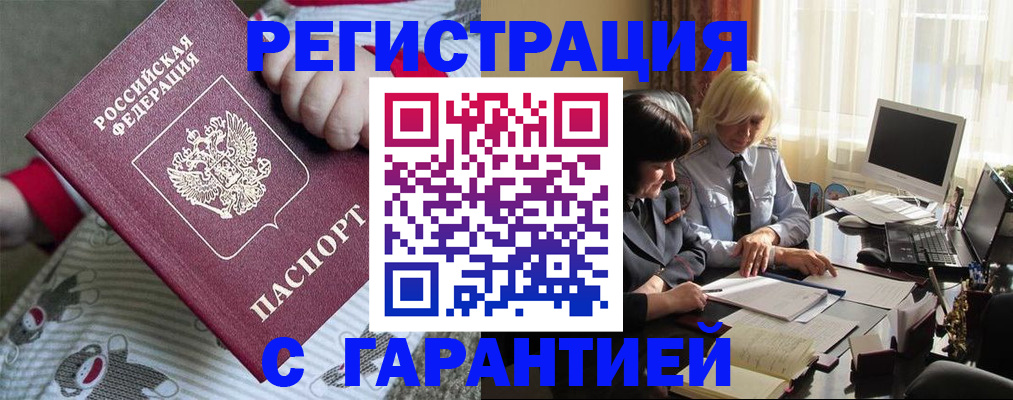 прописка для школы в Полярном