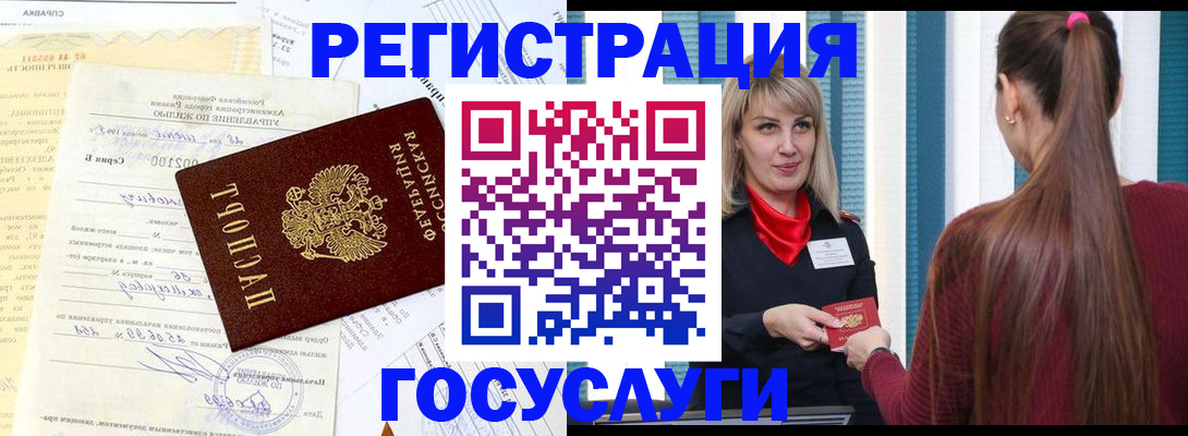 временная регистрация законно в Полярном
